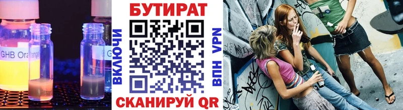 omg зеркало  Ильский  Бутират Butirat 
