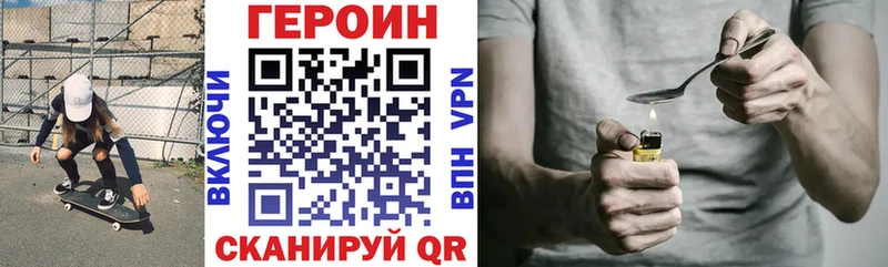 купить  цена  Ильский  Героин белый 