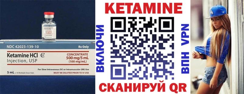 Кетамин VHQ  даркнет сайт  Ильский 