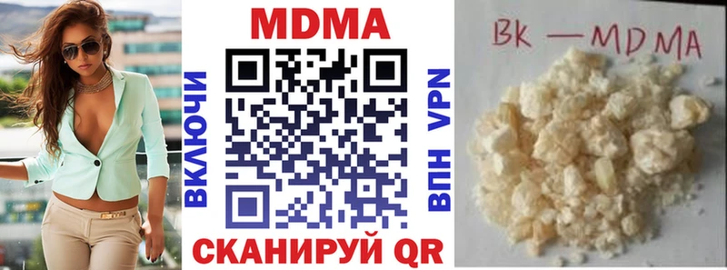 МДМА Molly  где купить наркотик  Ильский 