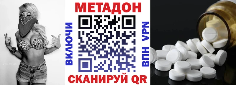купить  сайты  Ильский  МЕТАДОН VHQ 
